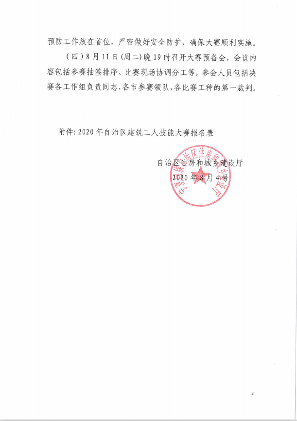 微信图片_202008060756272.png