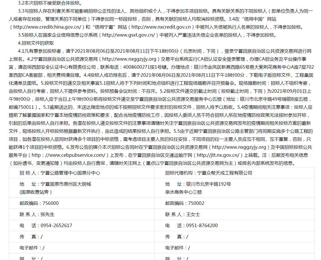 微信图片_202108091509261.png