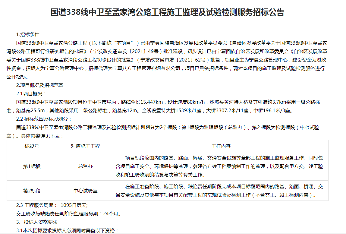 微信图片_20210809152158.png