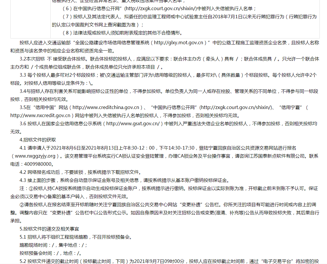 微信图片_202108091521582.png