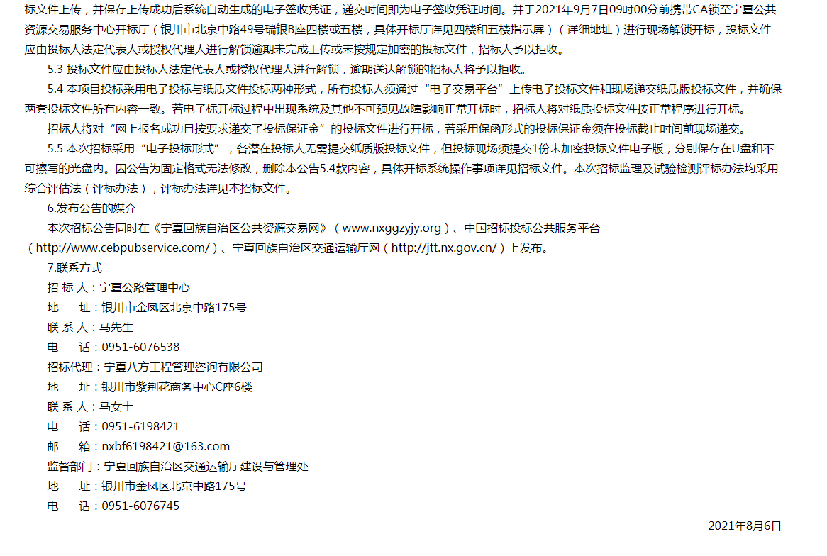 微信图片_202108091521583.png