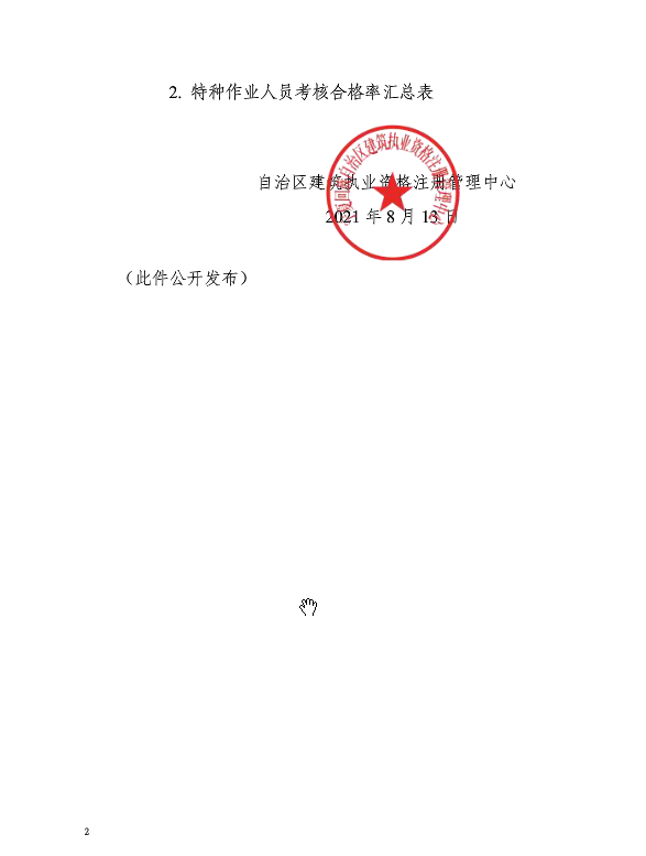 微信图片_202108171021511.png