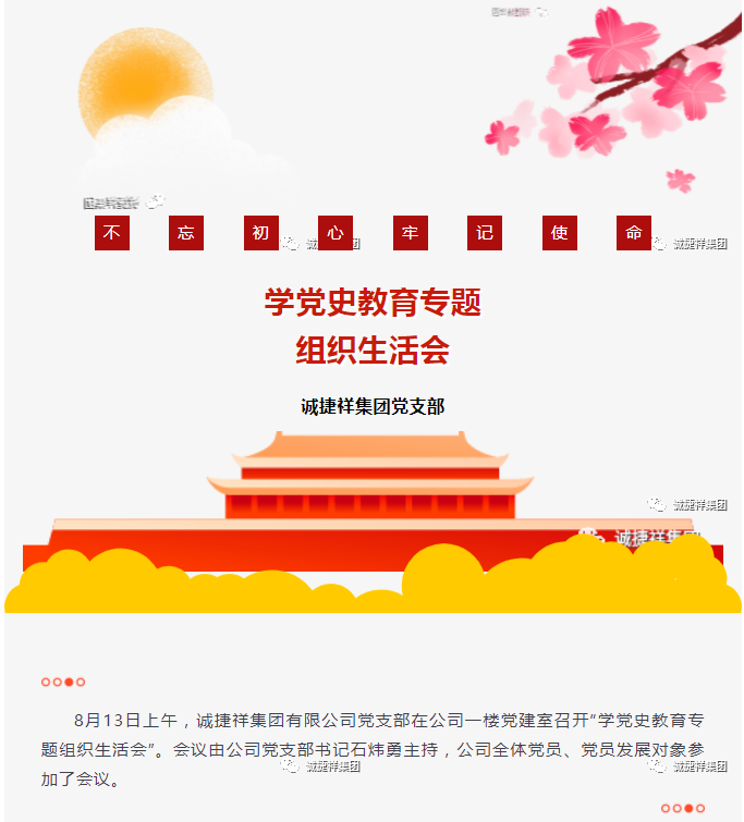 微信图片_20210817091348.png