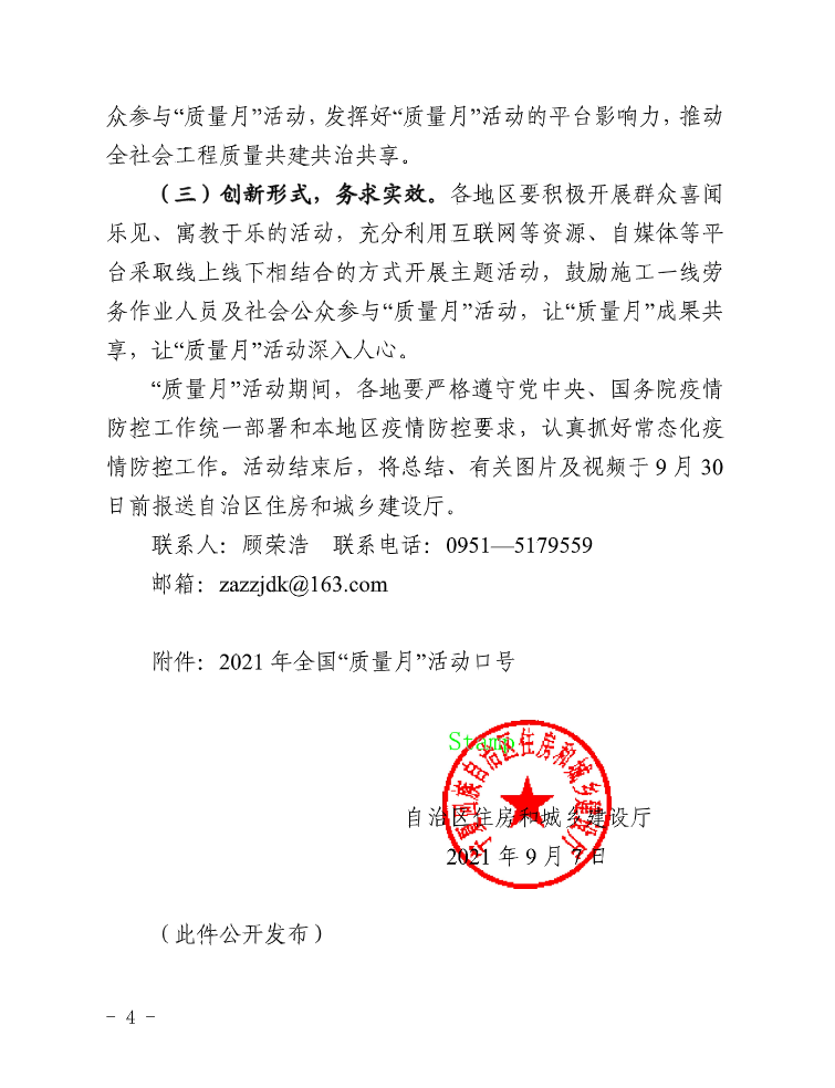 微信图片_202109130859083.png