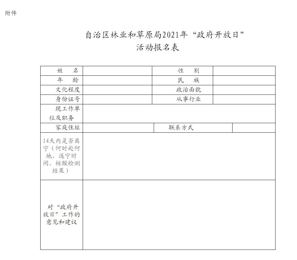 微信图片_20210916105719.png