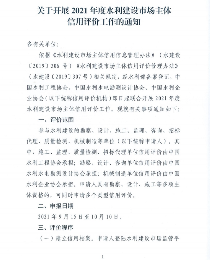 微信图片_20210918100542.png