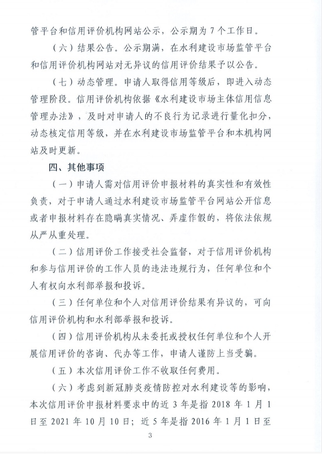 微信图片_202109181005422.png