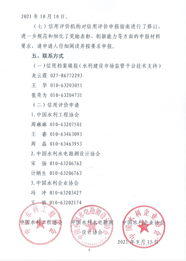 微信图片_202109181005423.png