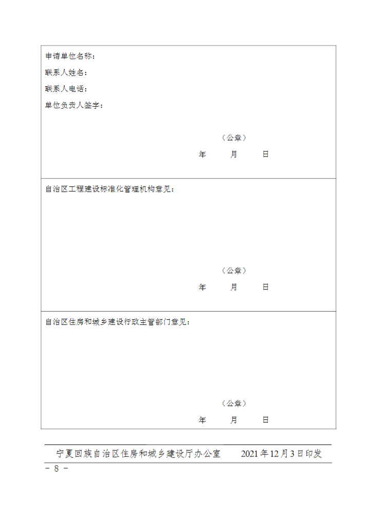 微信图片_202112091614317.png