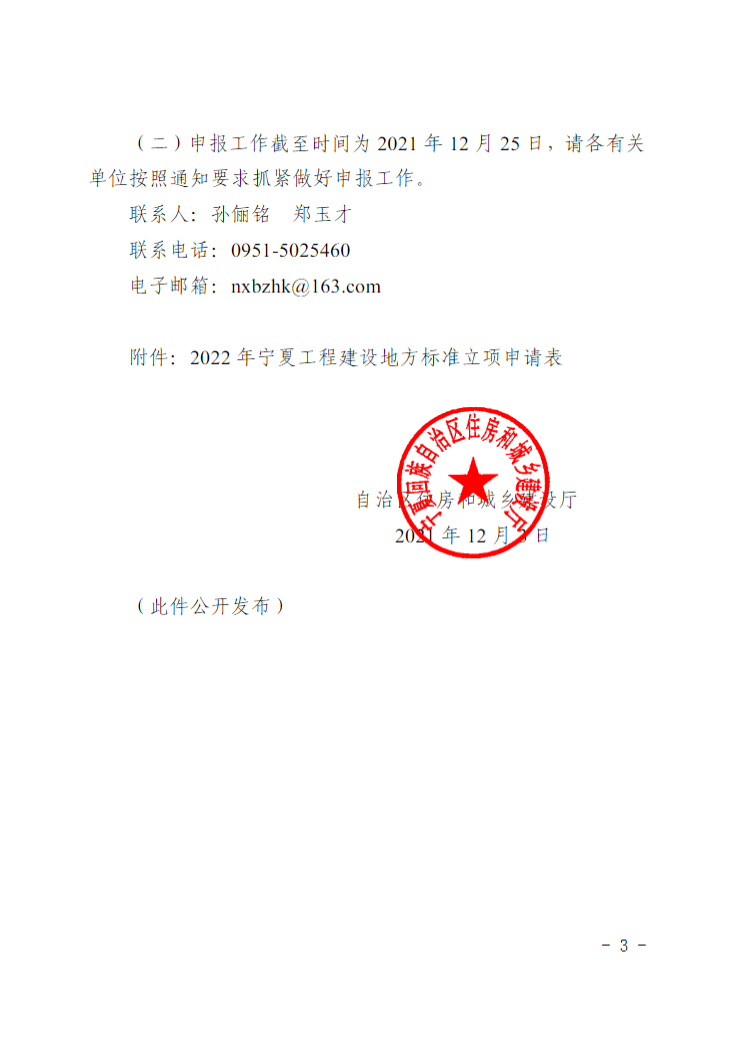 微信图片_202112091614313.png