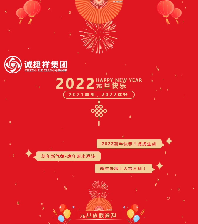 微信图片_20211231141012.png