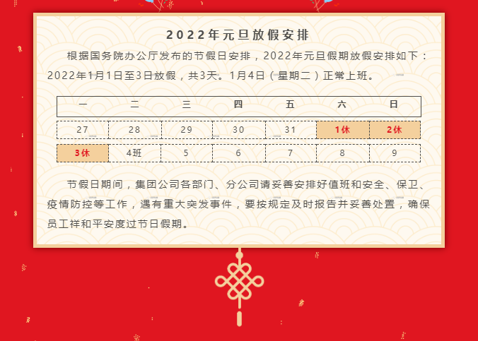 微信图片_202112311410121.png