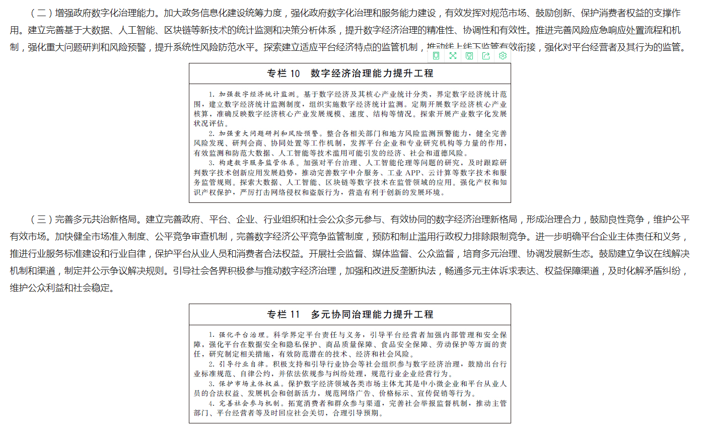 微信图片_20220124120847.png